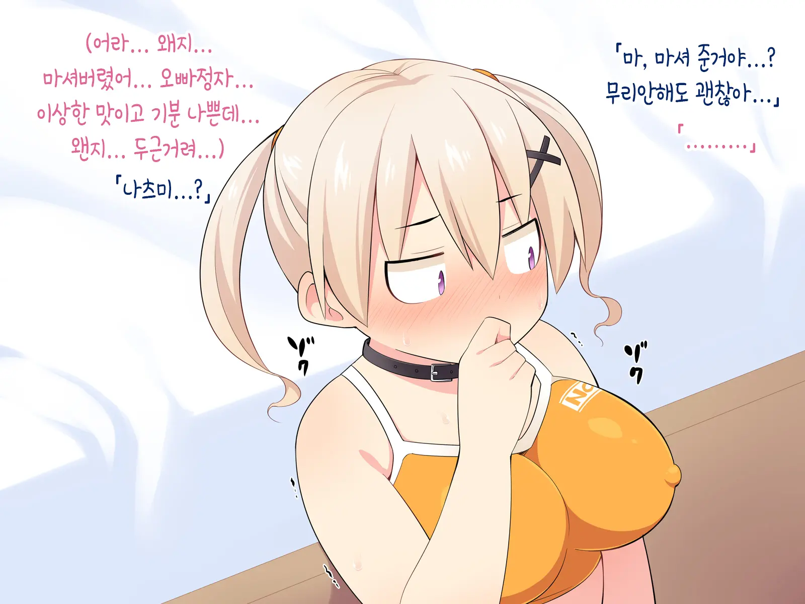Namaiki Dakedo Tsugou No Ii Imouto